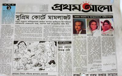Prothom Alo: Bangladesh's #1 Global Bengali News Portal